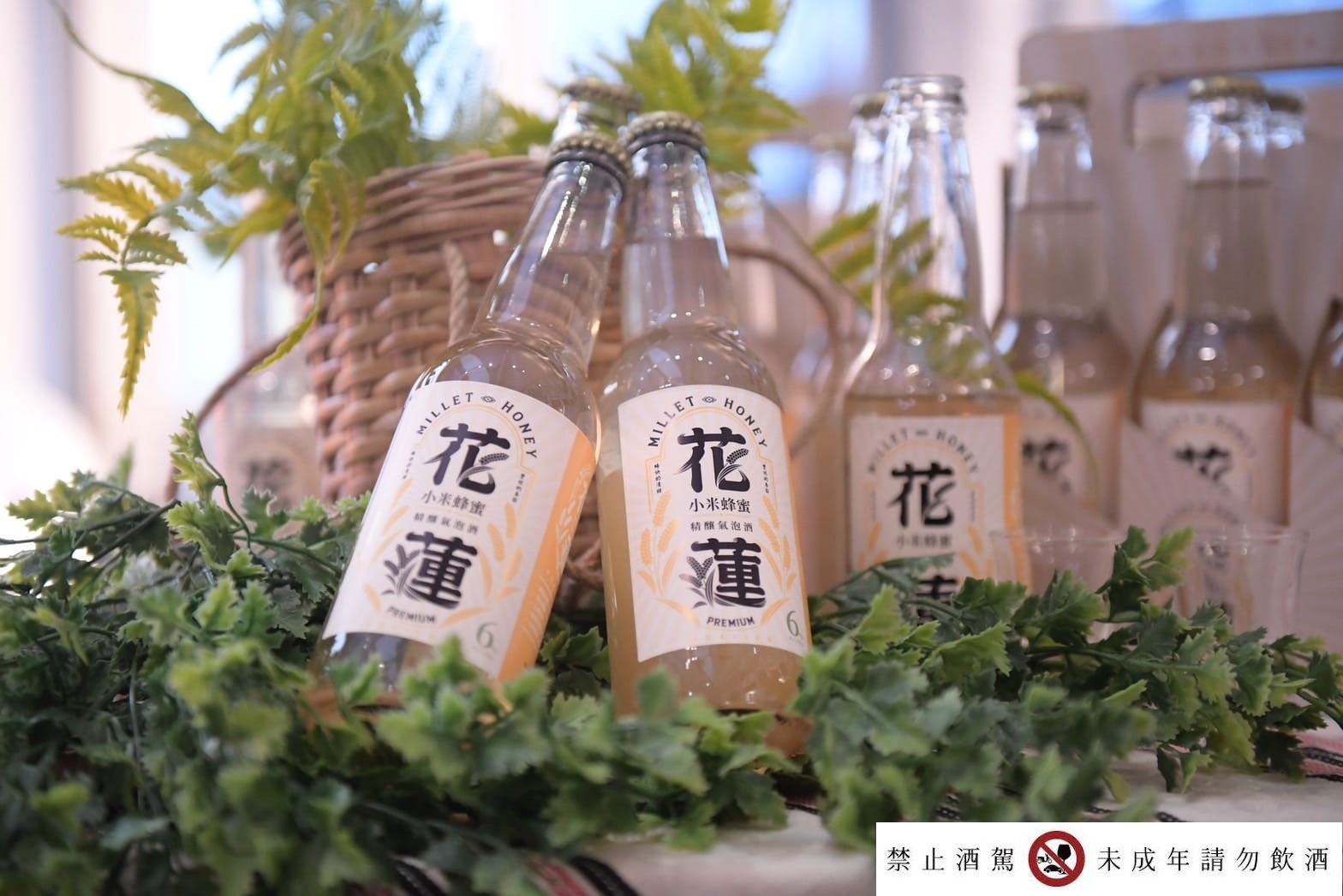 小米蜂蜜精釀氣泡酒